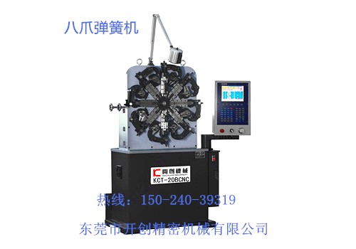 開創(chuàng)KCT-20B數(shù)控萬(wàn)能彈簧機(jī)